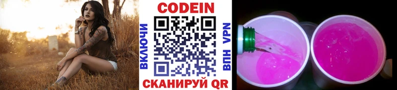 Кодеин Purple Drank  сайты даркнета официальный сайт  Мариинский Посад  цена  