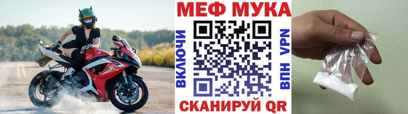 Меф мука Мариинский Посад