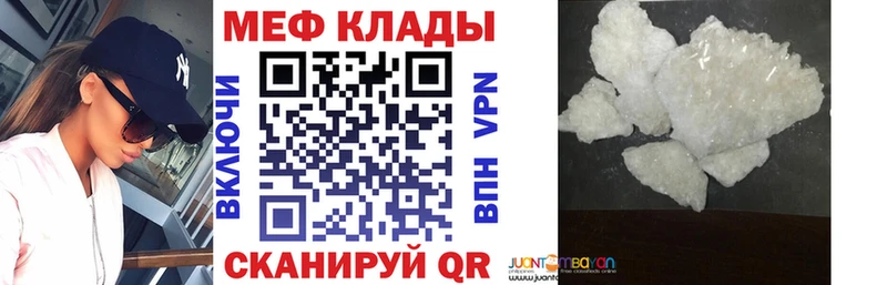 гидра онион  Мариинский Посад  МЕФ кристаллы 