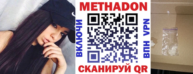 Метадон methadone  что такое наркотик  Мариинский Посад 